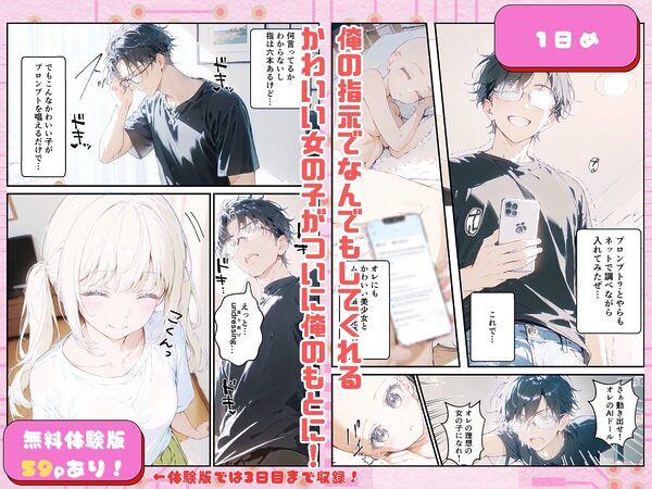 あなたにアイを伝えに来たよ♪ 画像3