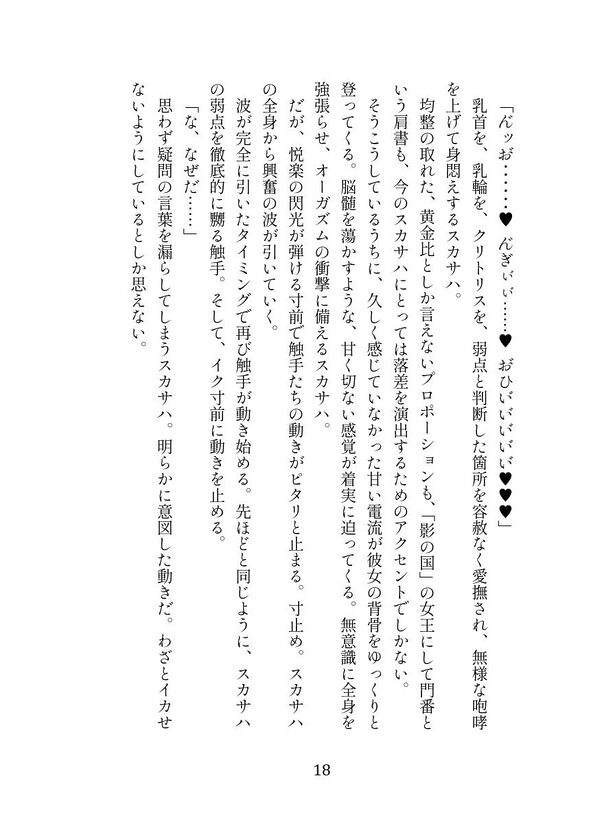 英霊娼館━Scáthach━ 画像4