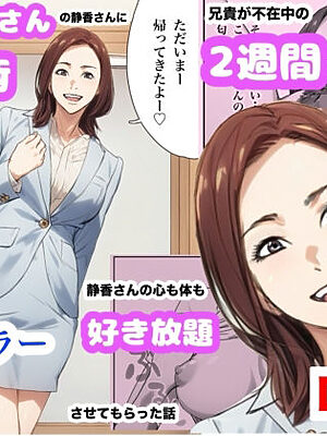 兄貴の奥さんの静香さんに催●術かけてみたらあっさりかかったので、兄貴が不在中の2週間、静香さんの心も体も好き放題させてもらった話（Day2）【Urarok】