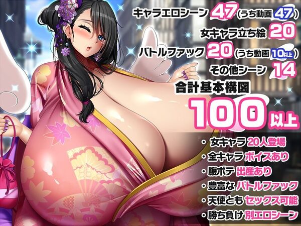 【抱き枕カバー付きセット】孕ませ!爆乳天国エンジェルビッチーズ2〜王都攻略編〜 画像1