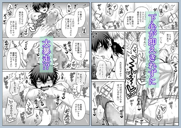 肉食系×性感マッサージ 画像2