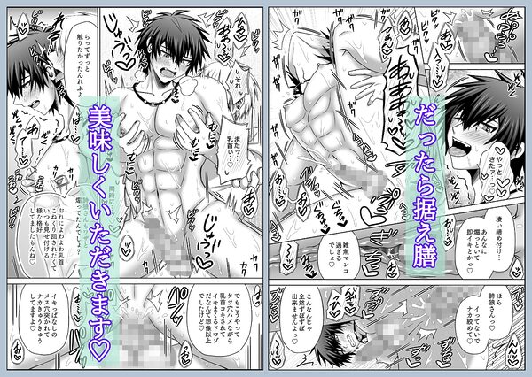肉食系×性感マッサージ 画像4