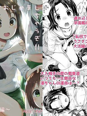 学園艦におじゃましちゃうぞ！！〜澤ちゃん編〜【じどー筆記】