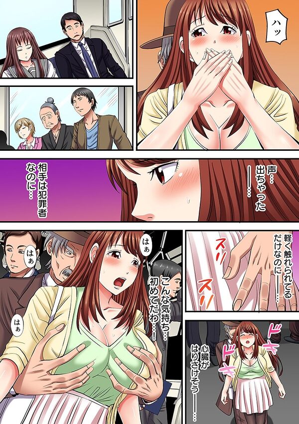 人妻が痴●紳士に堕ちるまで〜絶妙オジサマテクニック〜（フルカラー） 画像6