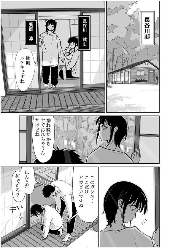 酔いつぶれた可愛い後輩にいろいろしちゃう話  番外編 画像1