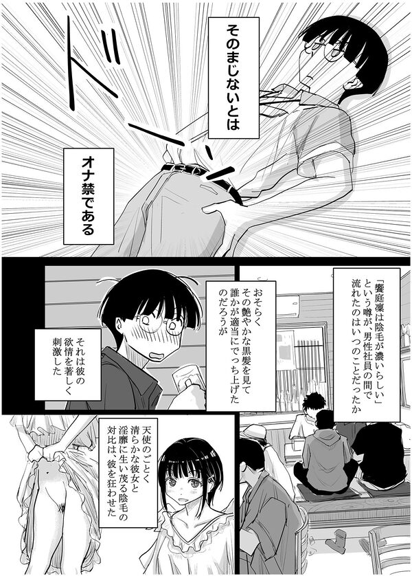 酔いつぶれた可愛い後輩にいろいろしちゃう話  番外編 画像6