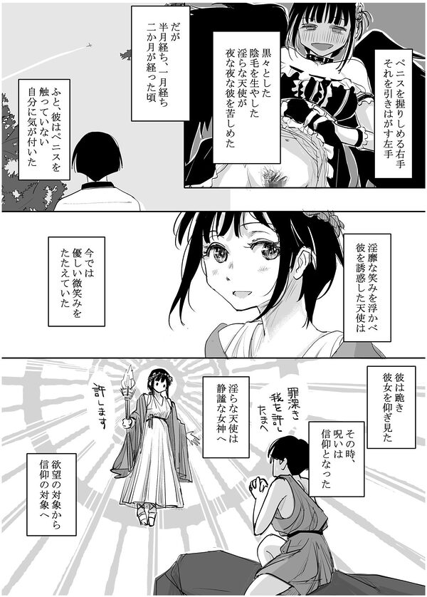 酔いつぶれた可愛い後輩にいろいろしちゃう話  番外編 画像8
