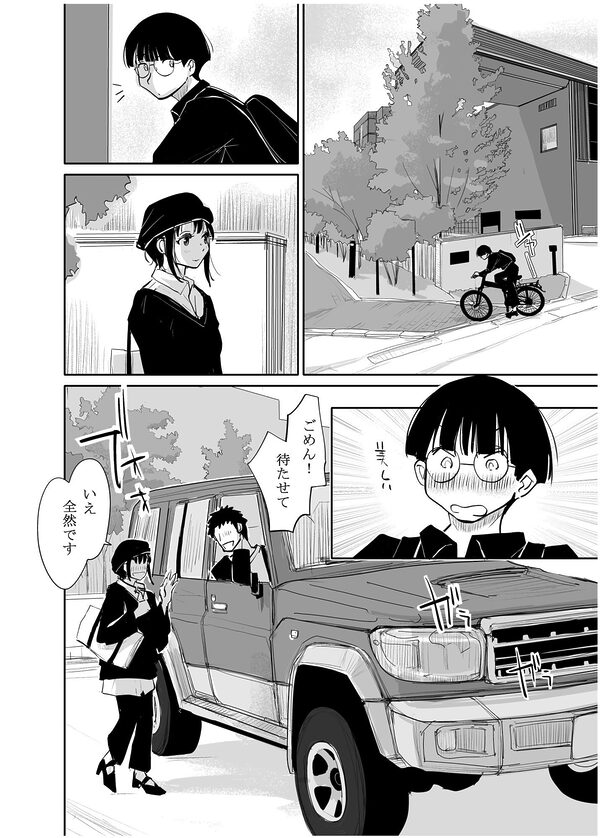 酔いつぶれた可愛い後輩にいろいろしちゃう話  番外編 画像10