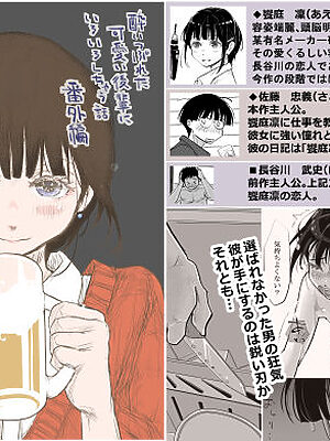 酔いつぶれた可愛い後輩にいろいろしちゃう話  番外編【みちゆくはな】