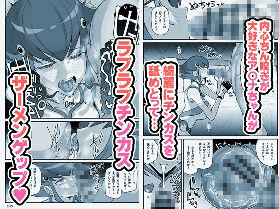 有機風MIX Vol.1 〜ちん嗅ぎユニバース〜 画像5