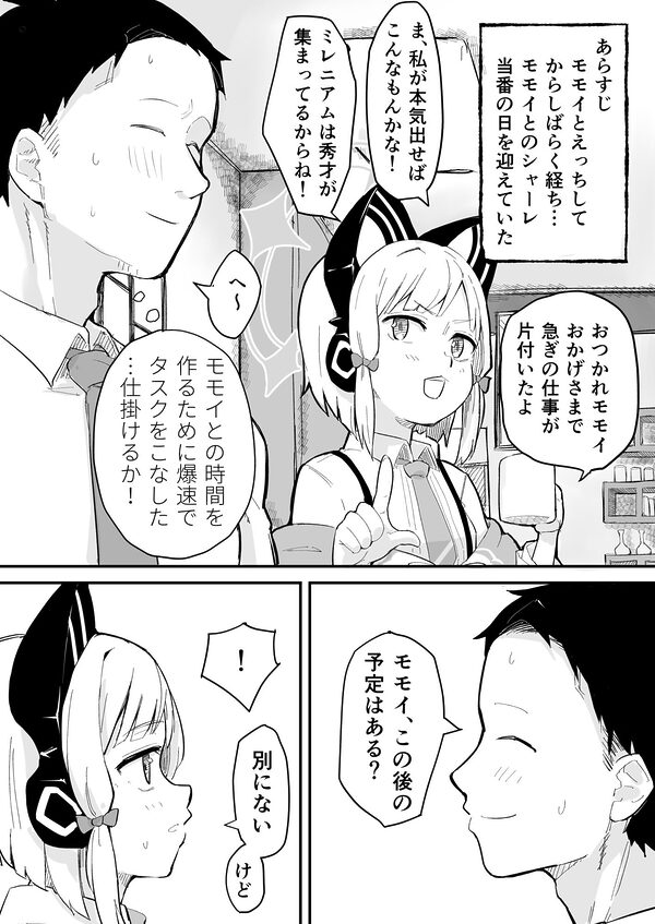 ミドリ、エロすぎる 画像1