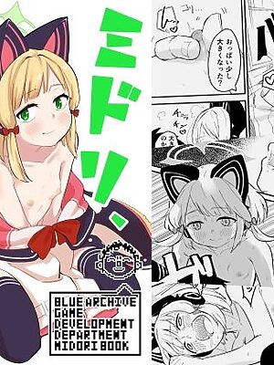ミドリ、エロすぎる【なるかみ飯店】