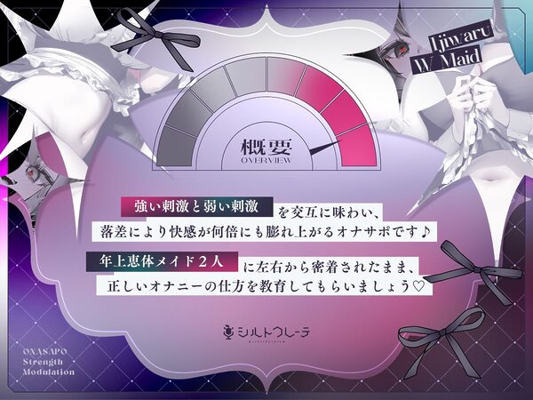 意地悪Wメイドの強弱スイッチングオナサポ 画像1