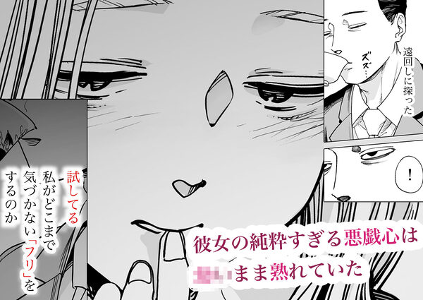 禁じ得ない遊び 画像2