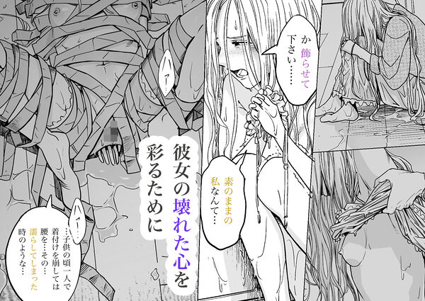 禁じ得ない遊び 画像4
