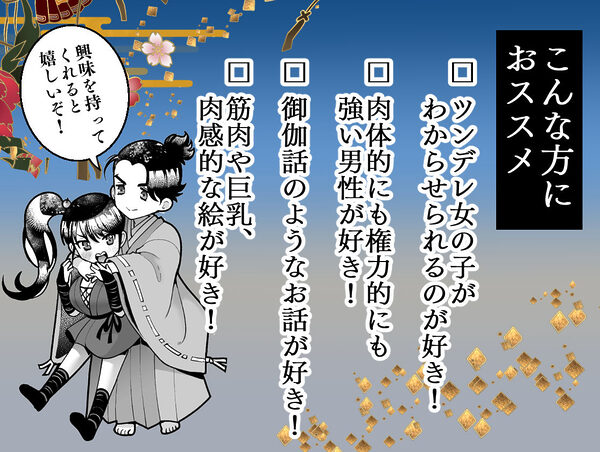 殿様、寝屋の躾〜暗殺失敗、奥方にされたくノ一〜 画像7