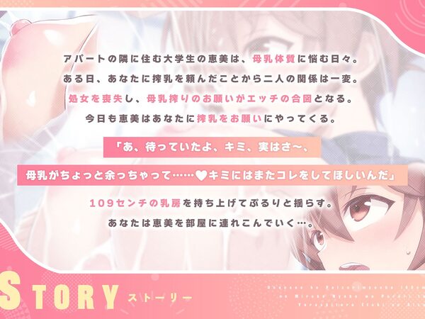 お姉さんは’パイズリ妙手’(はーと)〜109センチのミルク乳房をぷるりと揺らしたらエッチの合図♪〜(KU100マイク収録作品) 画像1