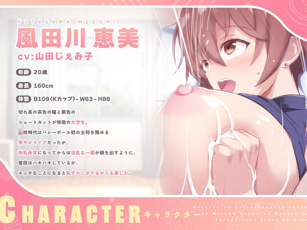 お姉さんは’パイズリ妙手’(はーと)〜109センチのミルク乳房をぷるりと揺らしたらエッチの合図♪〜(KU100マイク収録作品) 画像2