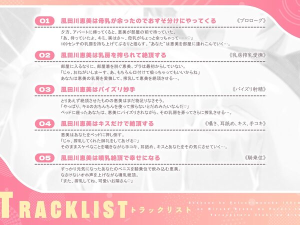 お姉さんは’パイズリ妙手’(はーと)〜109センチのミルク乳房をぷるりと揺らしたらエッチの合図♪〜(KU100マイク収録作品) 画像3
