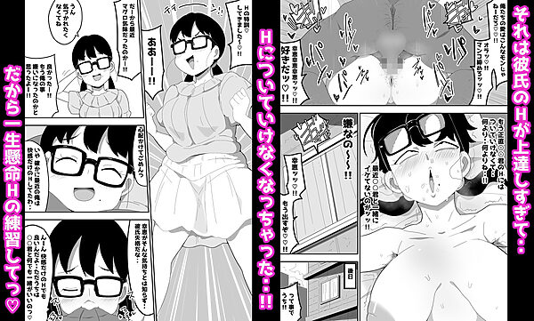 地味オタク眼鏡ちゃんとイチャラブH3 画像3