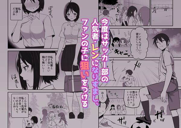 だましHッ2 先輩に片思いしてる後輩を騙してドスケベHする!! 画像3