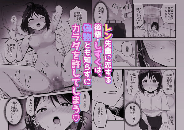 だましHッ2 先輩に片思いしてる後輩を騙してドスケベHする!! 画像4