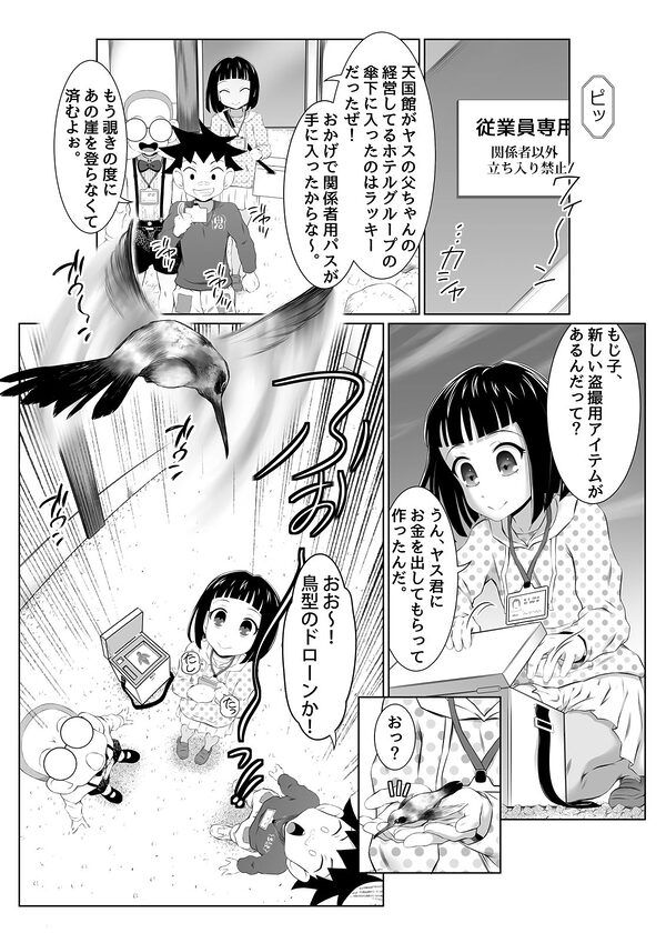 温泉取材で乱交ミッション! 画像3
