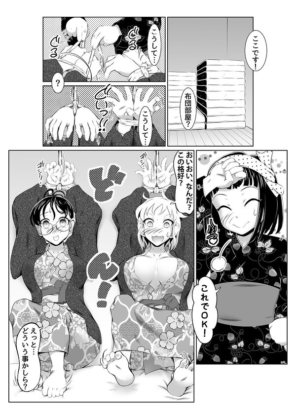 温泉取材で乱交ミッション! 画像5