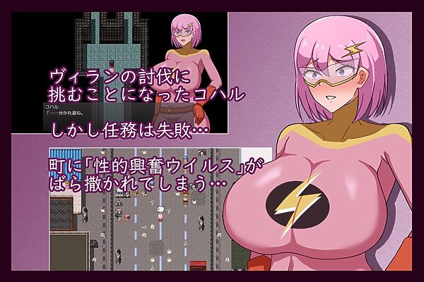 MILFHEROS 淫欲に染まる人妻戦士 画像2