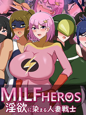 MILFHEROS 淫欲に染まる人妻戦士【クレイジー二厘】
