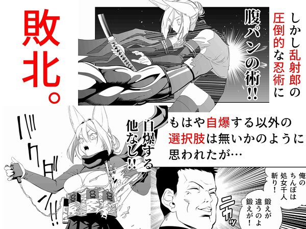中出し忍者金玉乱射郎2 友誼のくノ一・イヅナ編 画像4
