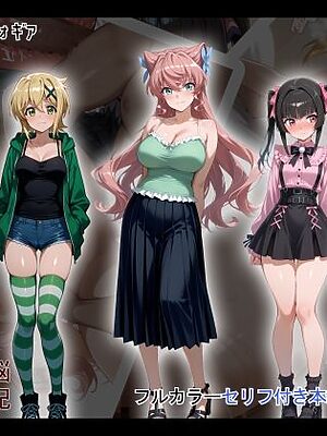 ［tabatacopon］続・洗脳ハーレム_ルームシェアの管理人になって_世界を守る女の子達を好き放題【タバタコポン】