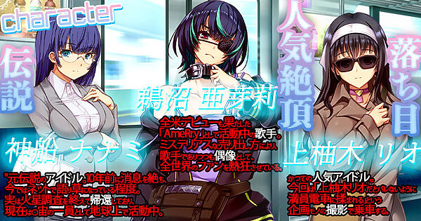 満車率300% 3≒ Append.2 最強アイドル御乗車ぱっち 画像1