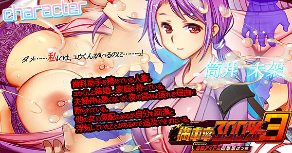 満車率300% 3≒ Append.2 最強アイドル御乗車ぱっち 画像2