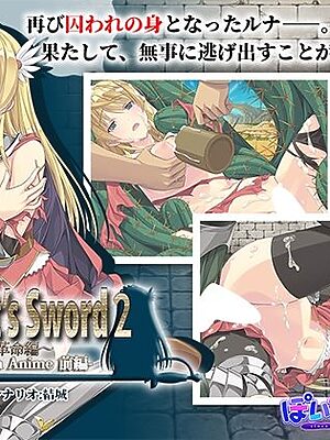 Servant’s Sword2〜帝国革命編〜 The Motion Anime -前編-【WORLDPG ANIMATION】