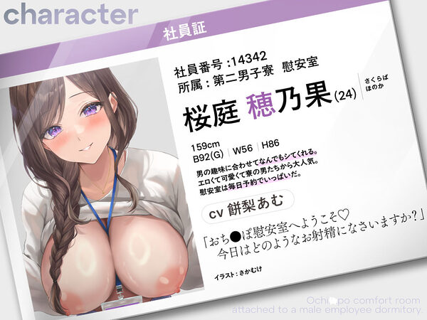男性社員寮に併設されるおち●ぽ慰安室 〜とある会社の福利厚性性欲旺盛な男たちのための特別サービス 画像1