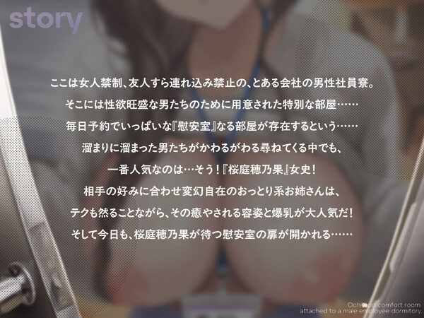 男性社員寮に併設されるおち●ぽ慰安室 〜とある会社の福利厚性性欲旺盛な男たちのための特別サービス 画像3