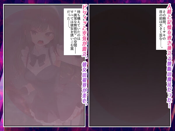 【禁断の悪堕ち催●】魔法戦士ミサキは人妻と刷り込まれ悪組織臭チンポに忠誠を誓う 画像4