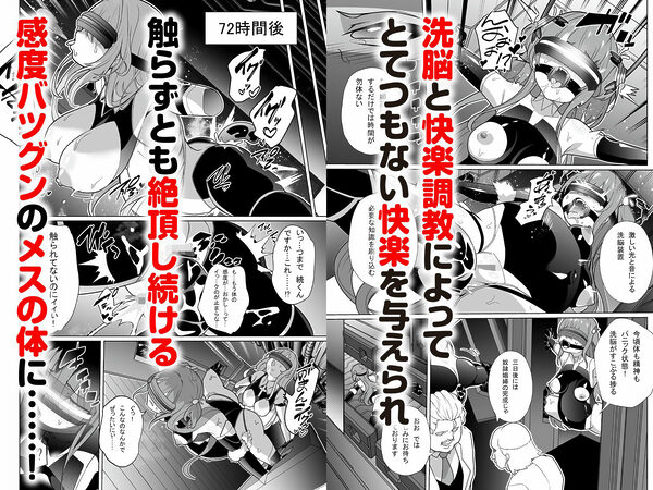退魔忍メメリスちゃん 画像3