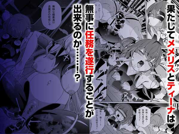 退魔忍メメリスちゃん 画像4