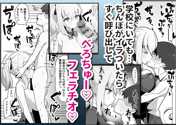 無口で無表情な幼馴染は僕のオナホ 画像3