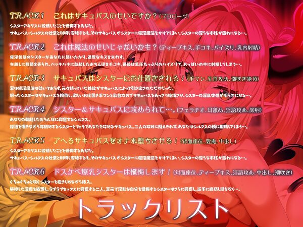 爆乳シスターとメス〇キサキュバス。全員でドスケベ懺悔し合います(はーと)【KU100】 画像3