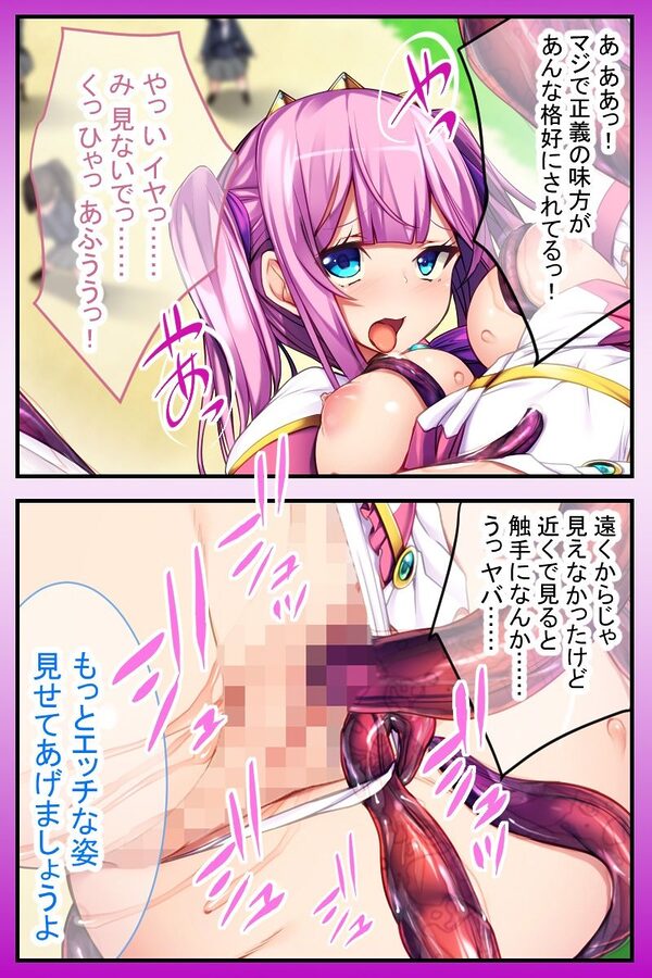 魔法ヒロイン、敗北。 〜悪堕ちした親友が触手で躾けてくるのに抗えない…〜 画像5