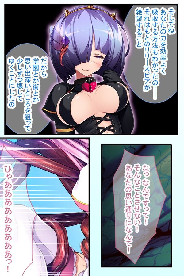 魔法ヒロイン、敗北。 〜悪堕ちした親友が触手で躾けてくるのに抗えない…〜 画像6