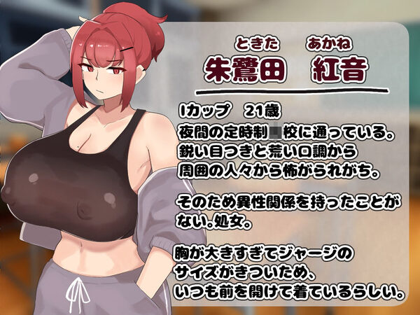 男縁のないガサツな爆乳お姉さんと付き合ったら激あま恋人ライフが始まった 画像1