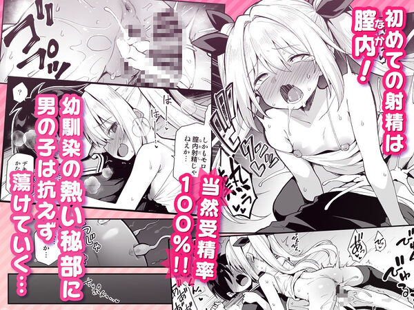 快談都市伝説 突然性格が変わった幼馴染と恋愛してたら親にナイショで孕ませてしまった話 画像4