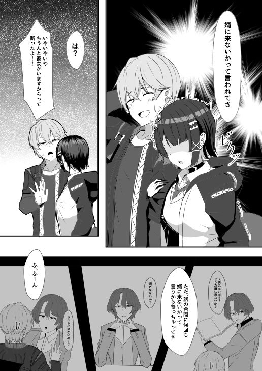 あたしのだから!2 画像2
