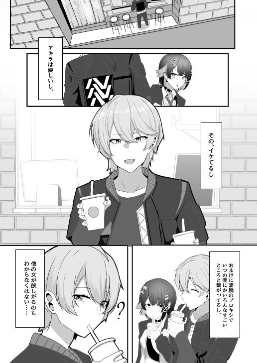 あたしのだから!2 画像3