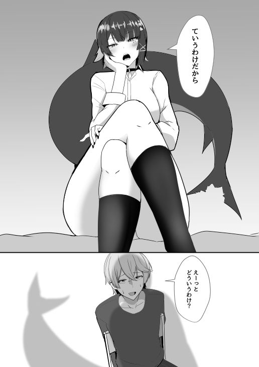 あたしのだから!2 画像5