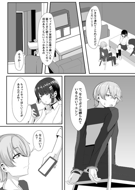 あたしのだから!2 画像6